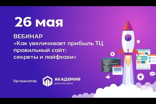 Kraken даркнет переходник